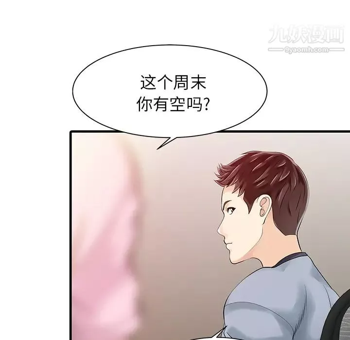 家有双妻-第13话 - 图片 49