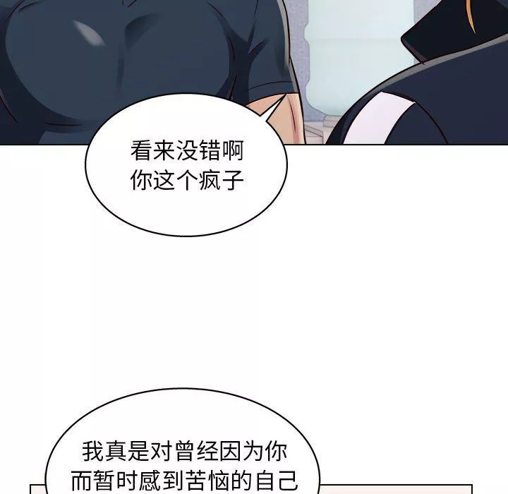 工作室男女第16話