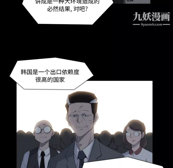 金钱游戏-第33话 - 图片 26