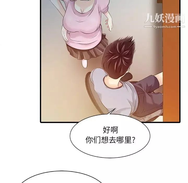 家有双妻-第13话 - 图片 52