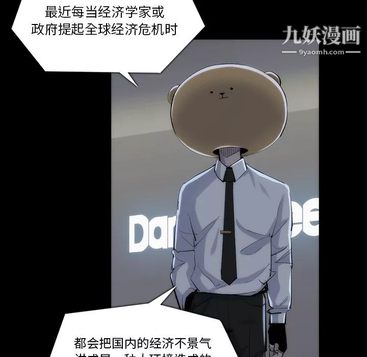 金钱游戏-第33话 - 图片 25