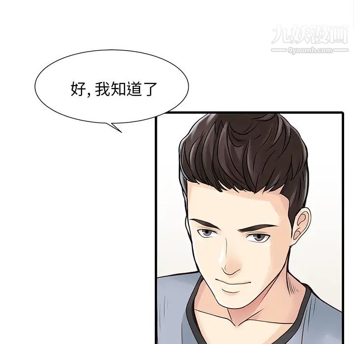 家有双妻第13话