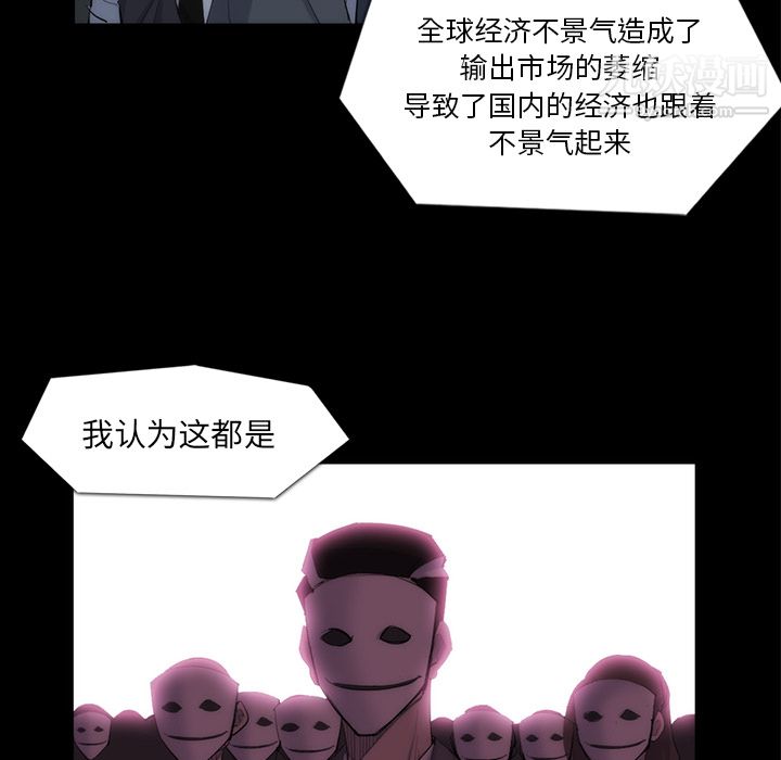 金钱游戏第33话