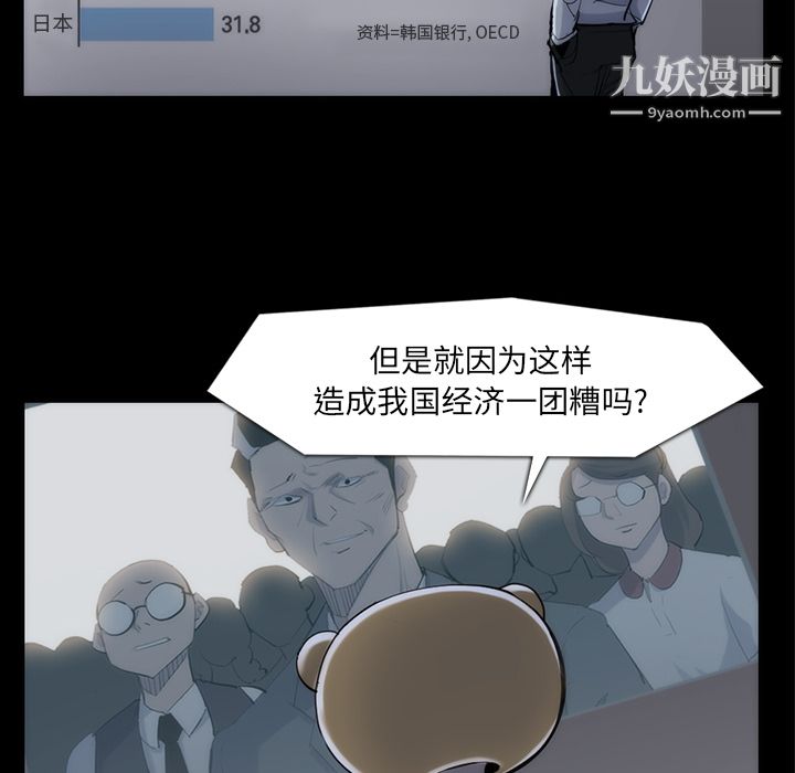 金钱游戏第33话