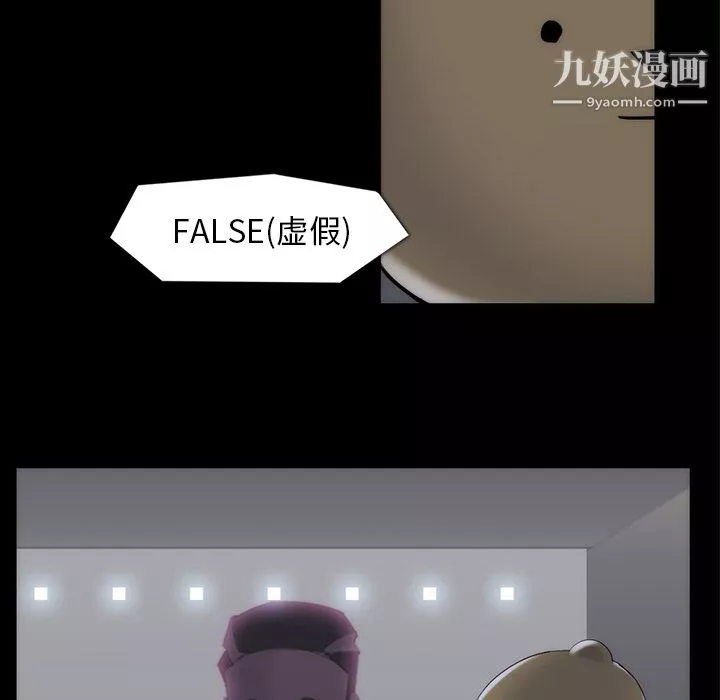 金钱游戏-第33话 - 图片 32
