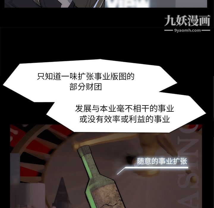 金钱游戏第33话