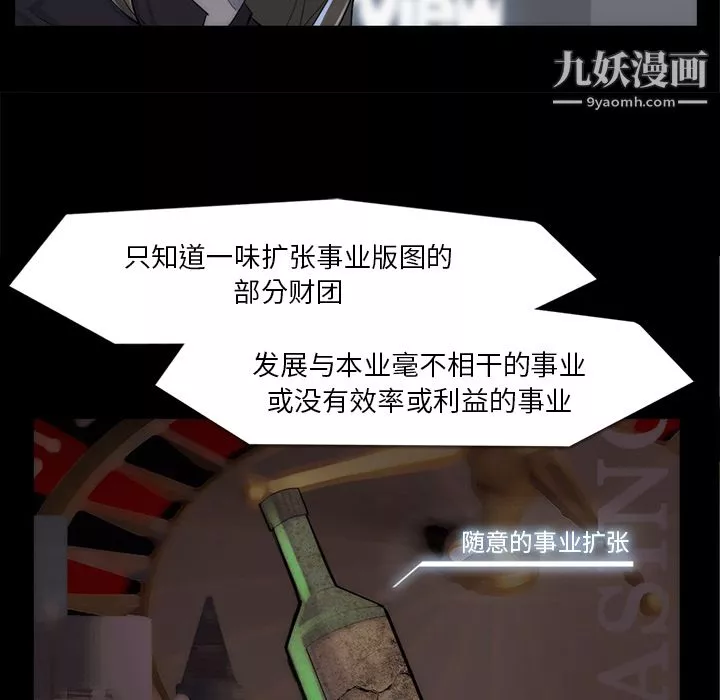 金钱游戏-第33话 - 图片 34