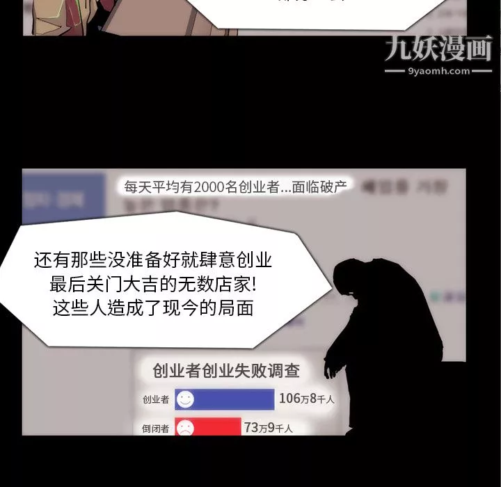 金钱游戏-第33话 - 图片 36