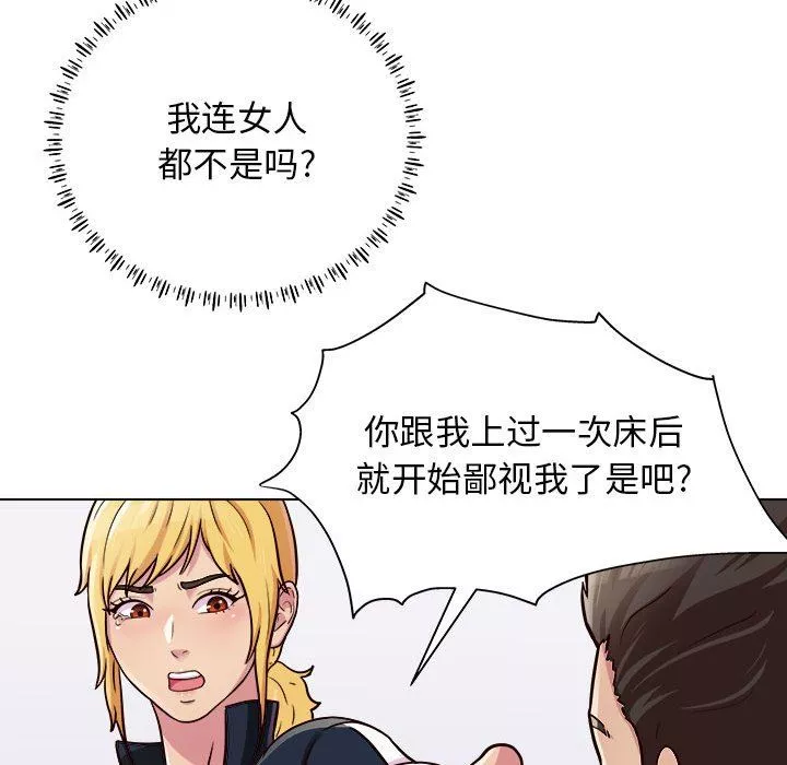 工作室男女-第16话 - 图片 55