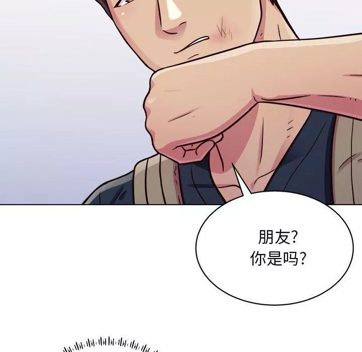 工作室男女第16話