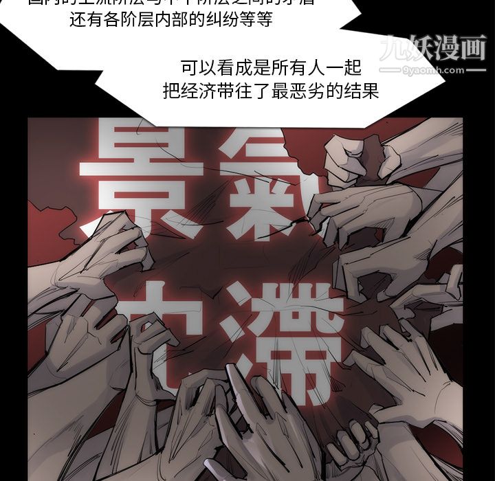 金钱游戏第33话