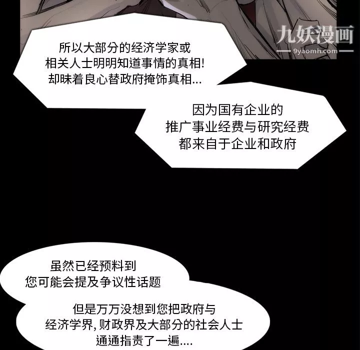 金錢遊戲第33話