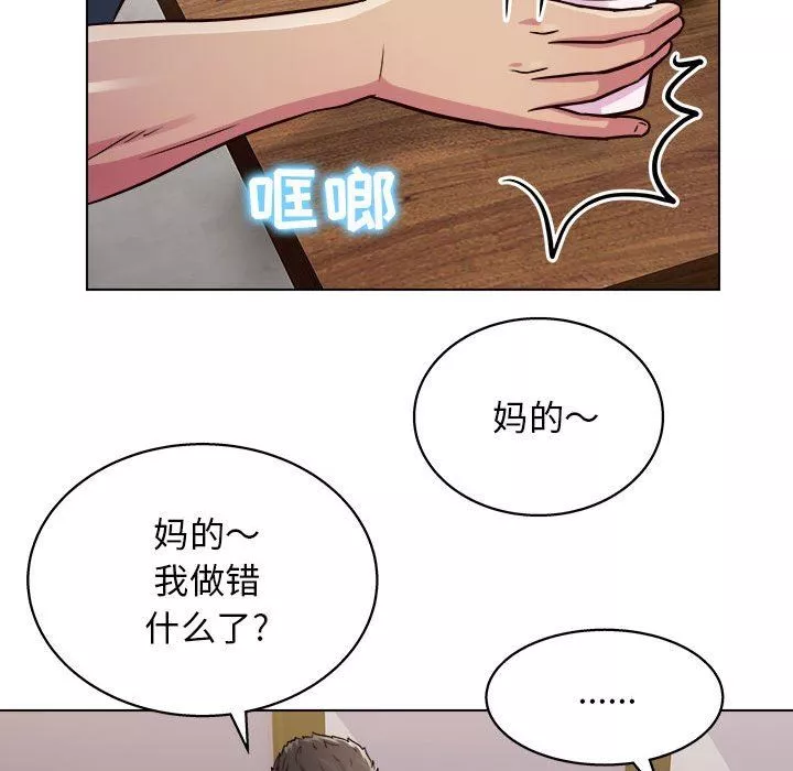 工作室男女第16話