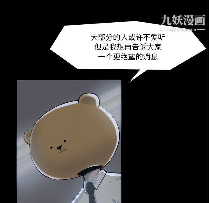 金钱游戏第33话