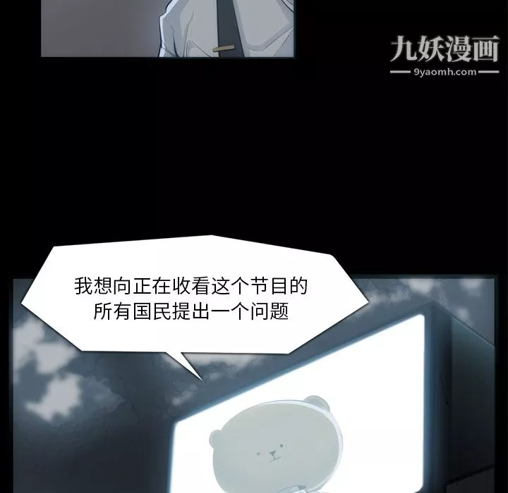 金钱游戏-第33话 - 图片 46