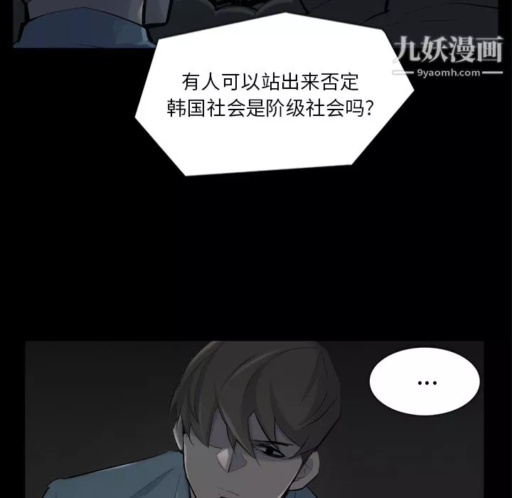 金钱游戏-第33话 - 图片 48