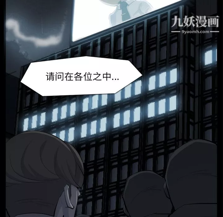 金钱游戏-第33话 - 图片 47
