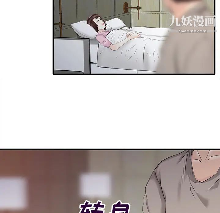 家有双妻第13话