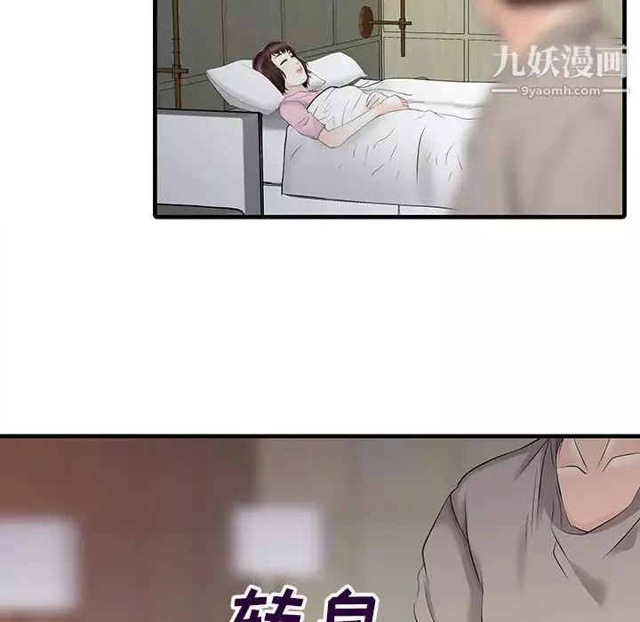 家有双妻-第13话 - 图片 73