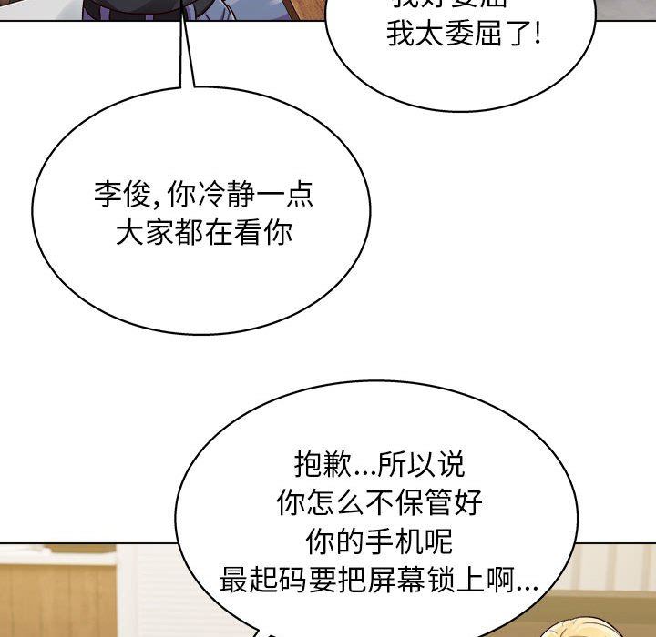 工作室男女第16話