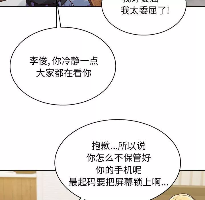 工作室男女-第16话 - 图片 65