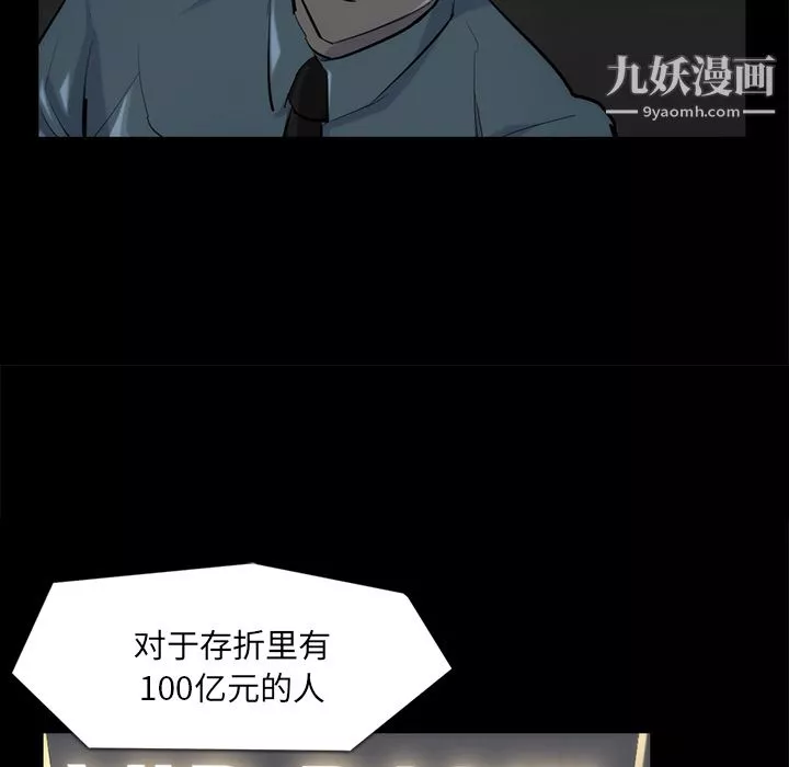 金钱游戏-第33话 - 图片 49