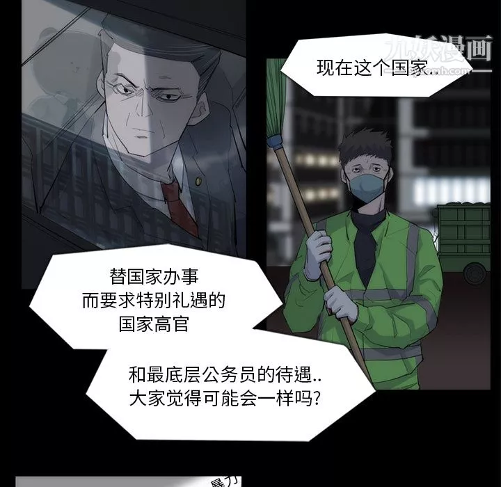 金钱游戏-第33话 - 图片 51