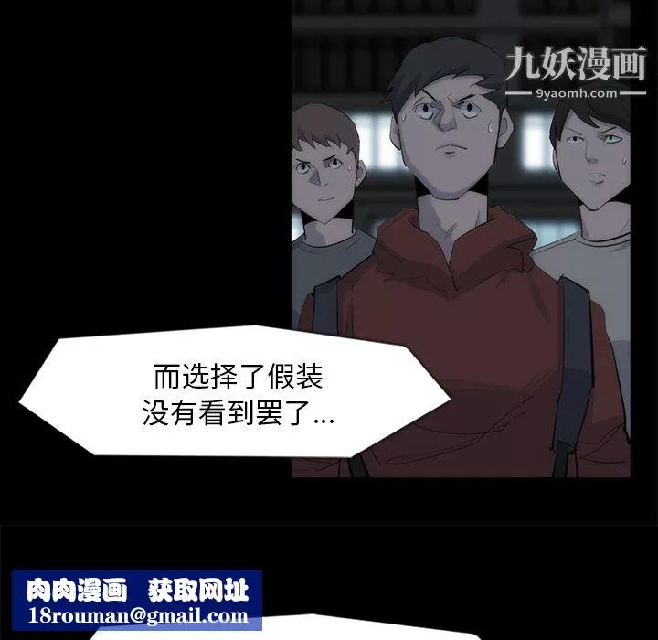 金钱游戏-第33话 - 图片 54