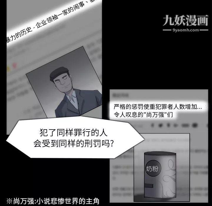 金钱游戏-第33话 - 图片 52