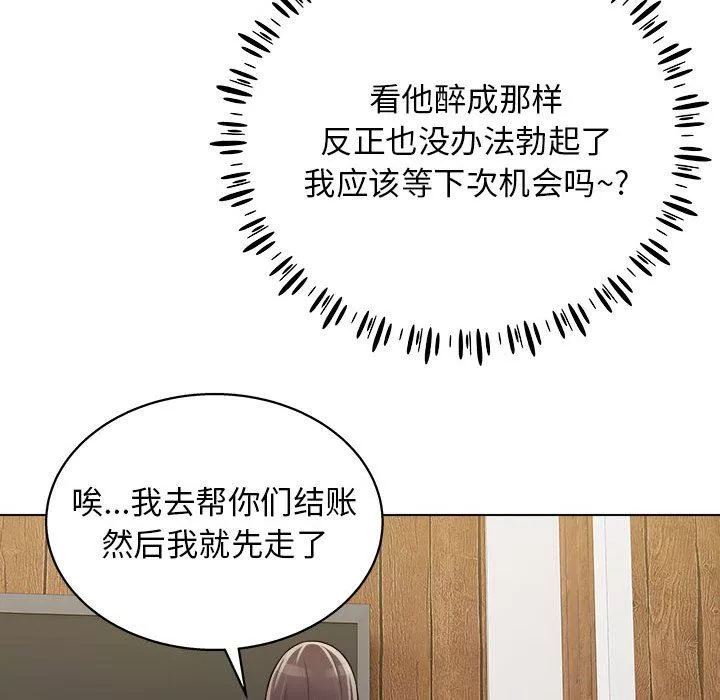 工作室男女-第16话 - 图片 71