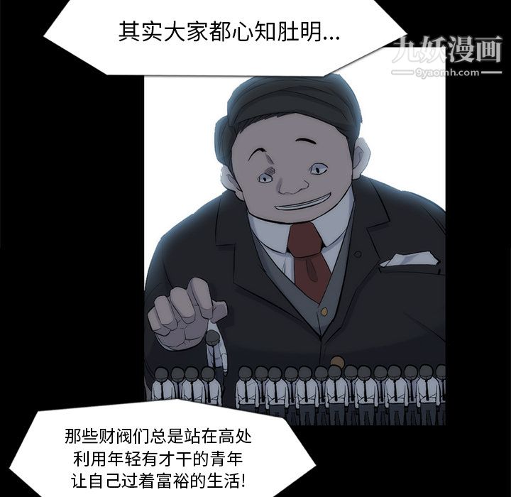 金錢遊戲第33話