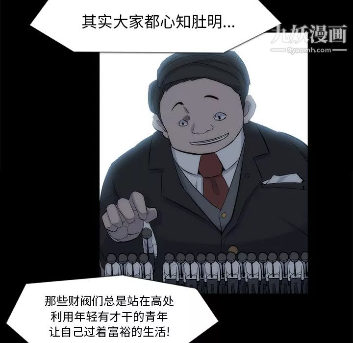 金钱游戏-第33话 - 图片 55