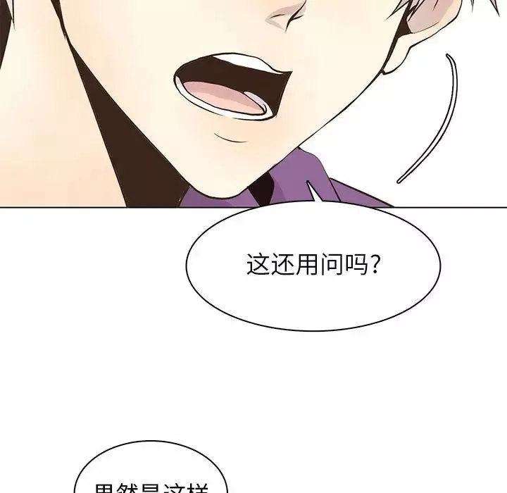 野性之城-第81话 - 图片 15