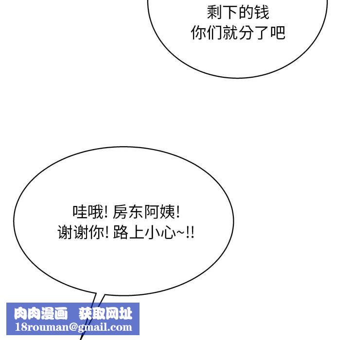 工作室男女第16话