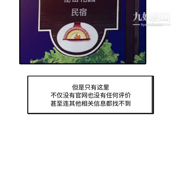 家有双妻第13话