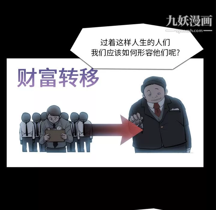 金钱游戏-第33话 - 图片 58