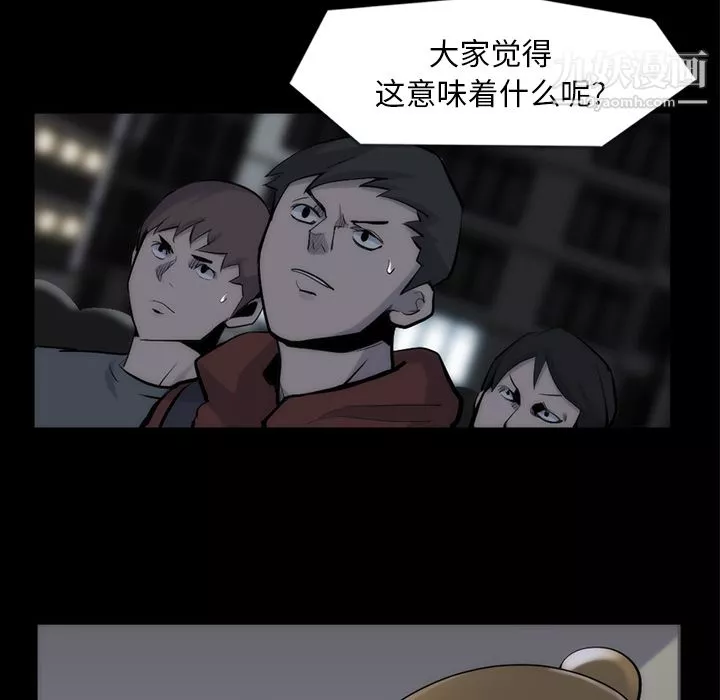 金钱游戏-第33话 - 图片 59