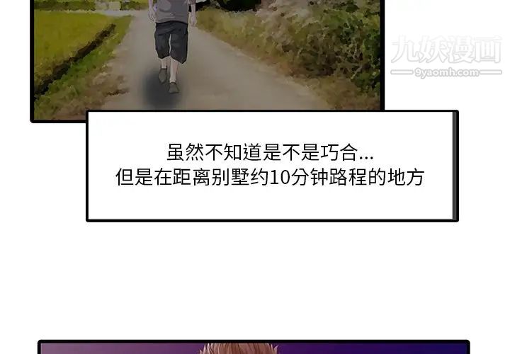 家有双妻第14话