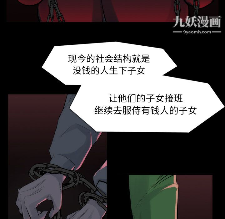 金钱游戏第33话