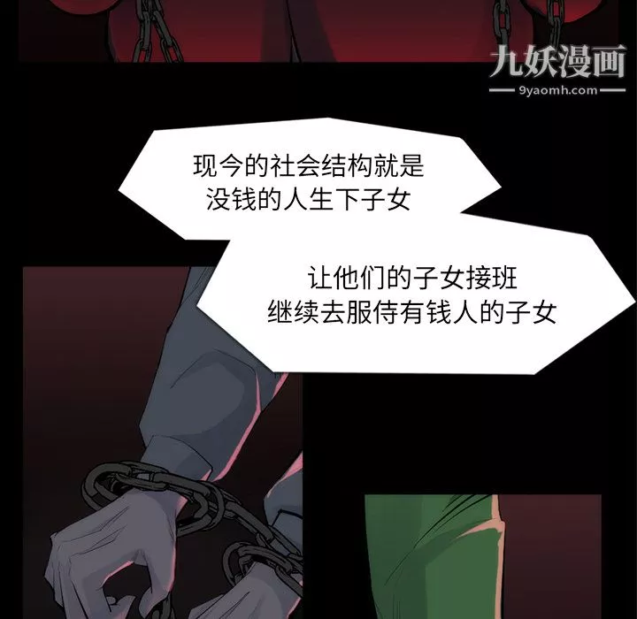 金錢遊戲第33話