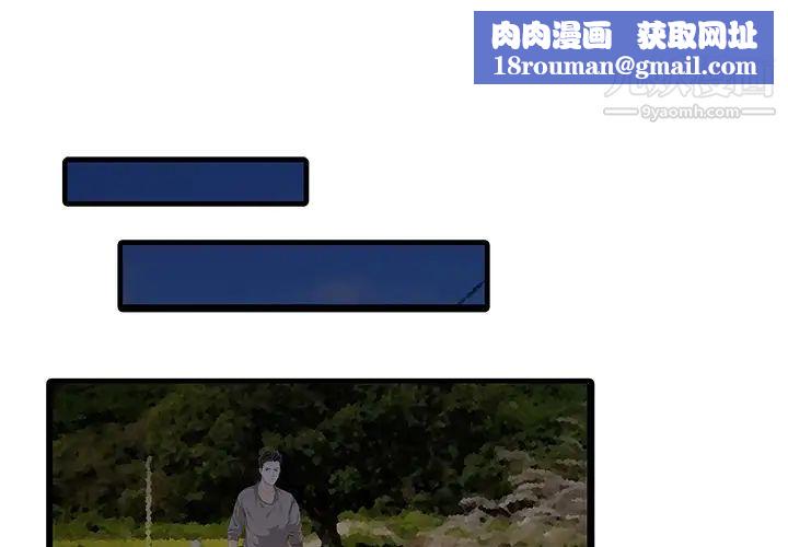 家有双妻第14话