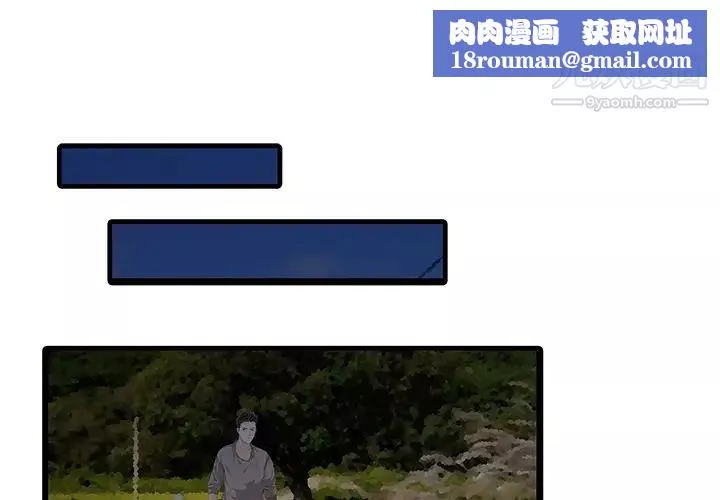 家有双妻-第14话 - 图片 1