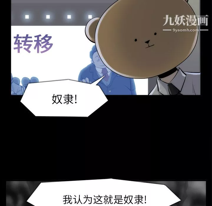 金钱游戏-第33话 - 图片 60
