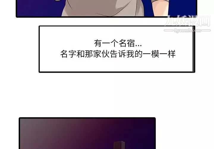 家有雙妻第14话
