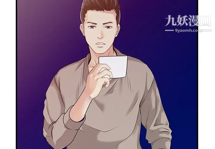 家有双妻第14话