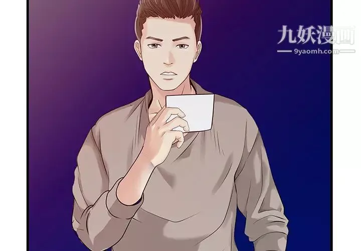 家有双妻-第14话 - 图片 3