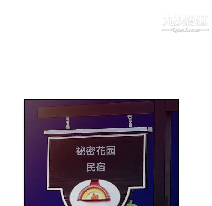 家有雙妻第14话