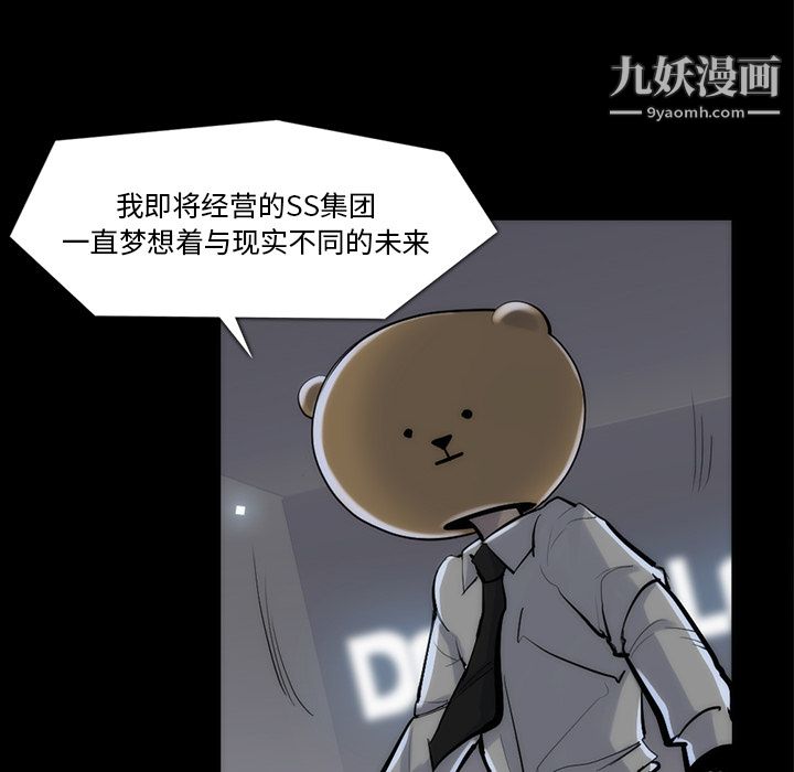 金钱游戏第33话