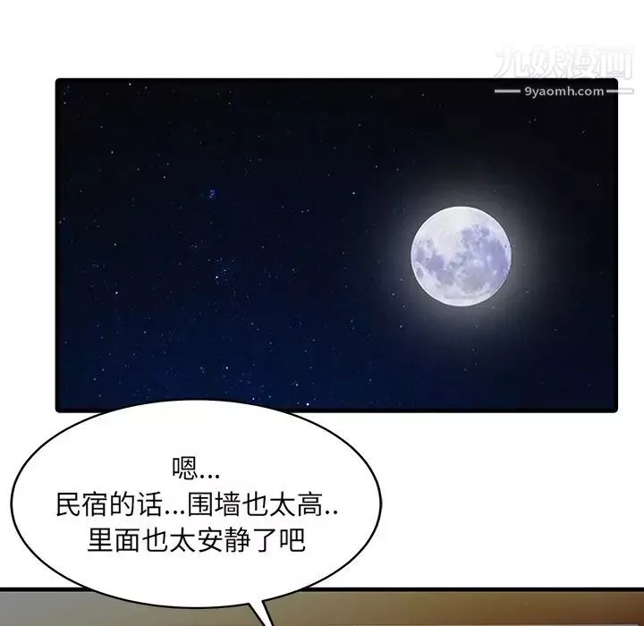 家有双妻-第14话 - 图片 10
