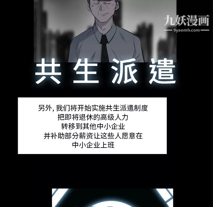 金钱游戏-第33话 - 图片 69